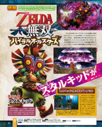 MajorasMask-JapanMagazine